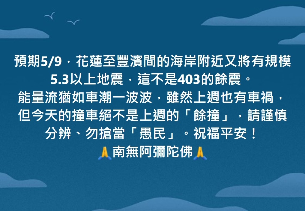 能量流猶如車潮一波波，雖然上週也有車禍，但今天的撞車絕不是上