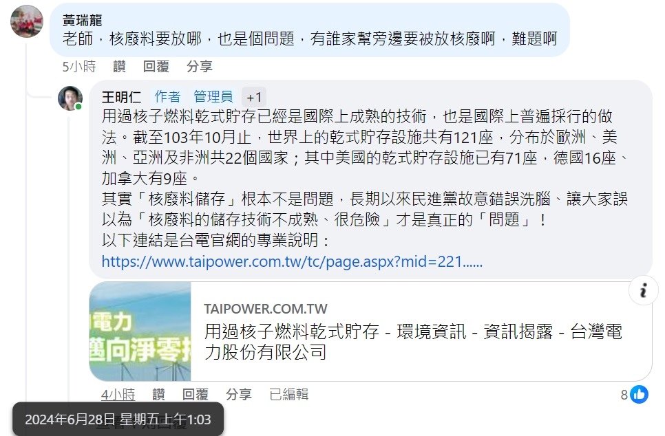 實驗證明：排泥當、搞消郎，農民種的肖楠無辜，大官消郎才真的有