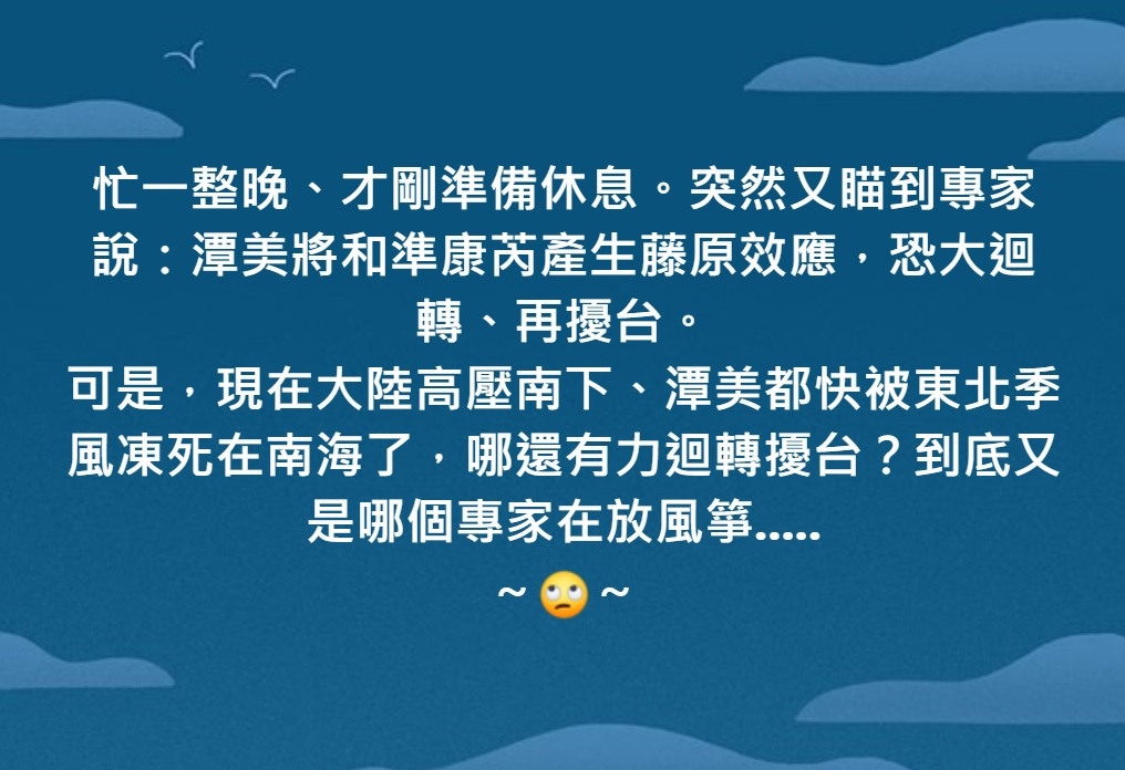到底又是哪個專家在放風箏..... ～🙄～