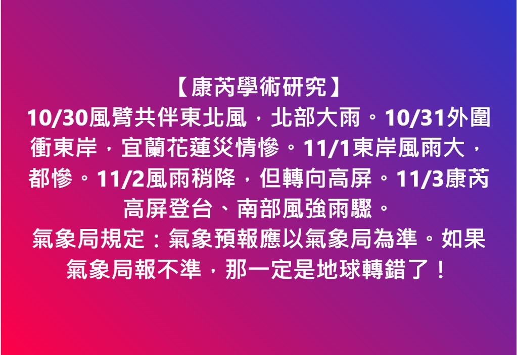 【康芮學術研究】 南無阿彌陀佛🙏