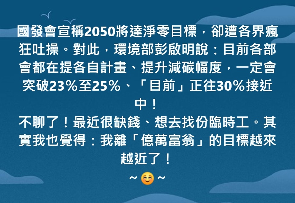 等我當了億萬富翁，見者有份：每人都給五百萬！☺