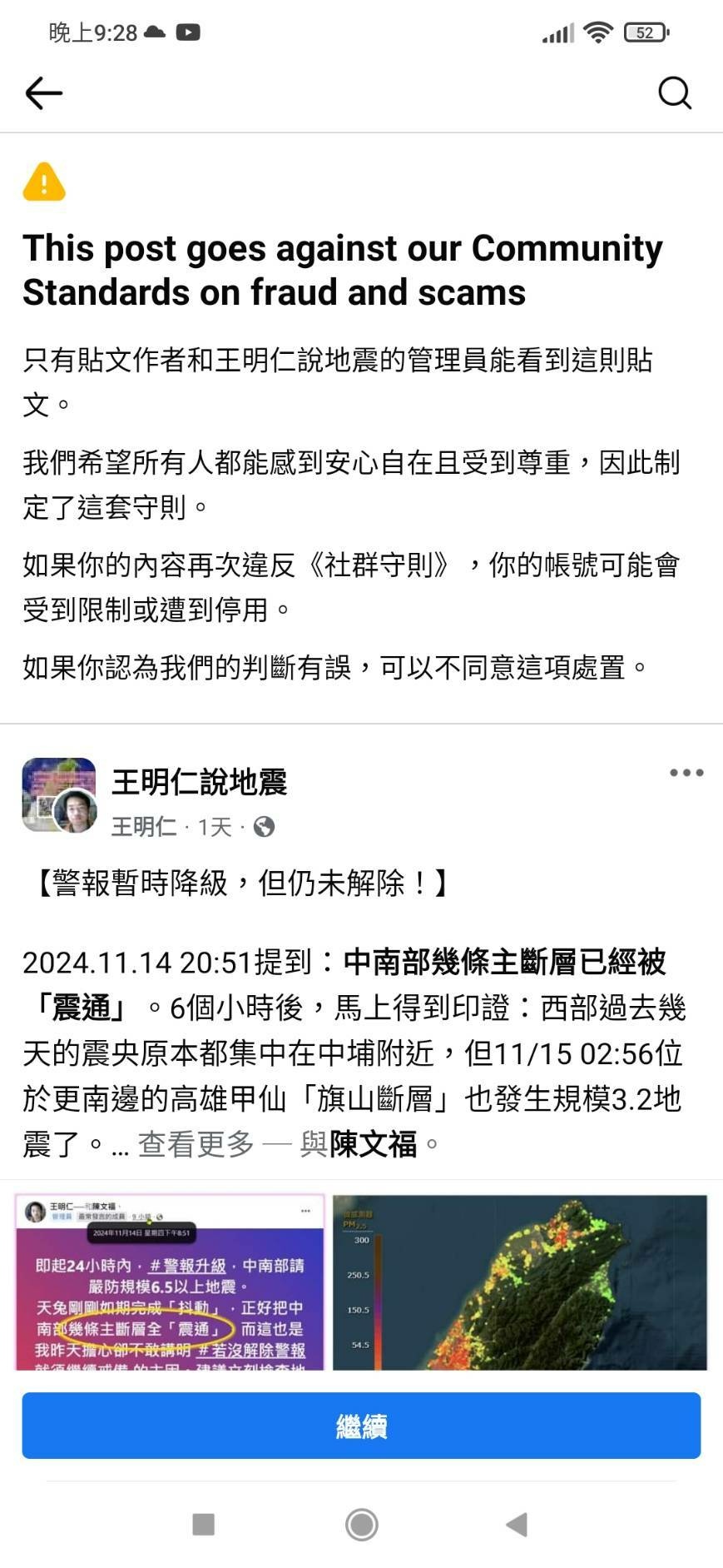 為了湮滅我準確預測的證據，我的預測文章被刪了！