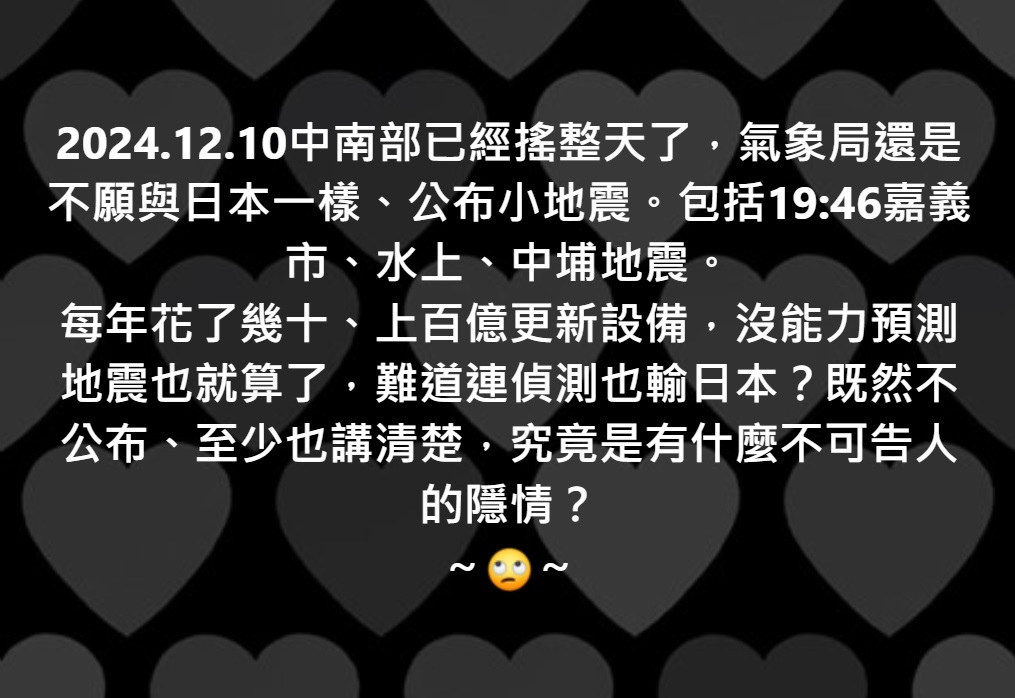 既然不公布、至少也講清楚，究竟是有什麼不可告人的隱情？ ～🙄