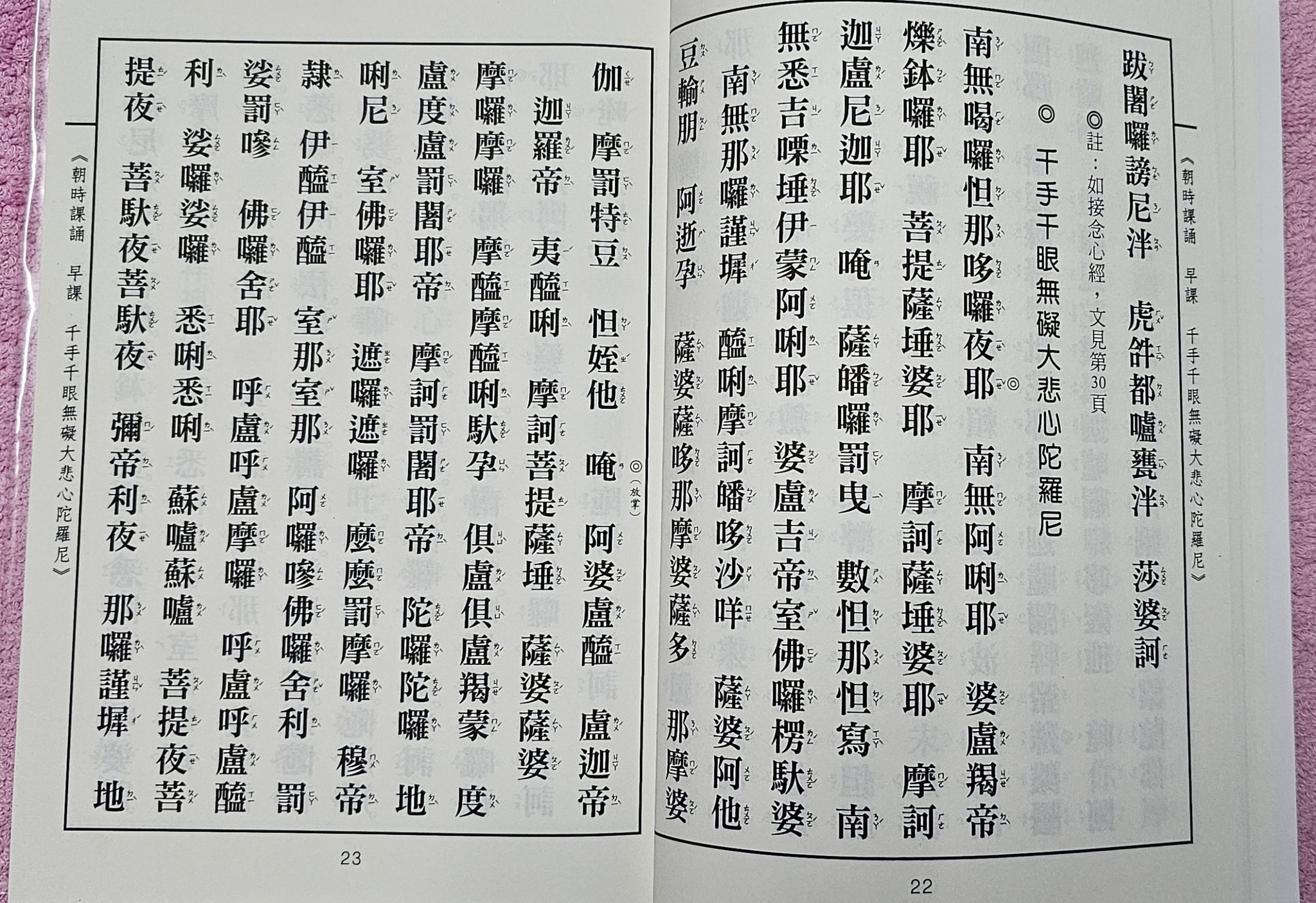 學佛讓我明白一個道理：只要心正，邪魔自然不侵。 真的好替那些