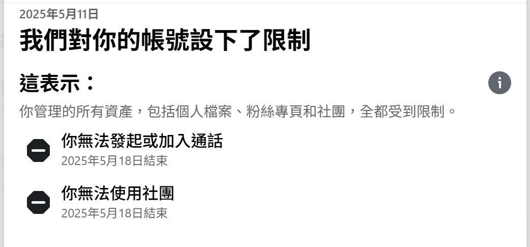 雖然小人當道、暗中阻撓，但感謝諸佛菩薩加持、諸神媽祖庇佑。終