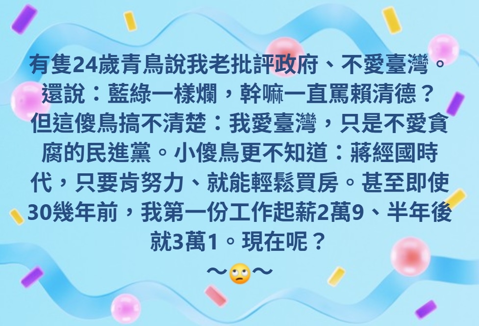 我寫這篇、只給智商20以上的明眼人看， 至於那些「青鳥」、就