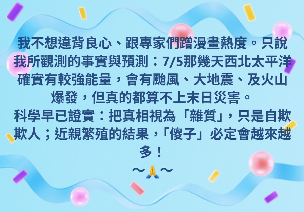 科學早已證實:把真相視為「雜質」,只是自欺欺人;近親繁殖的結 科學早已證實:把真相視為「雜質」,只是自欺欺人;近親繁殖的結