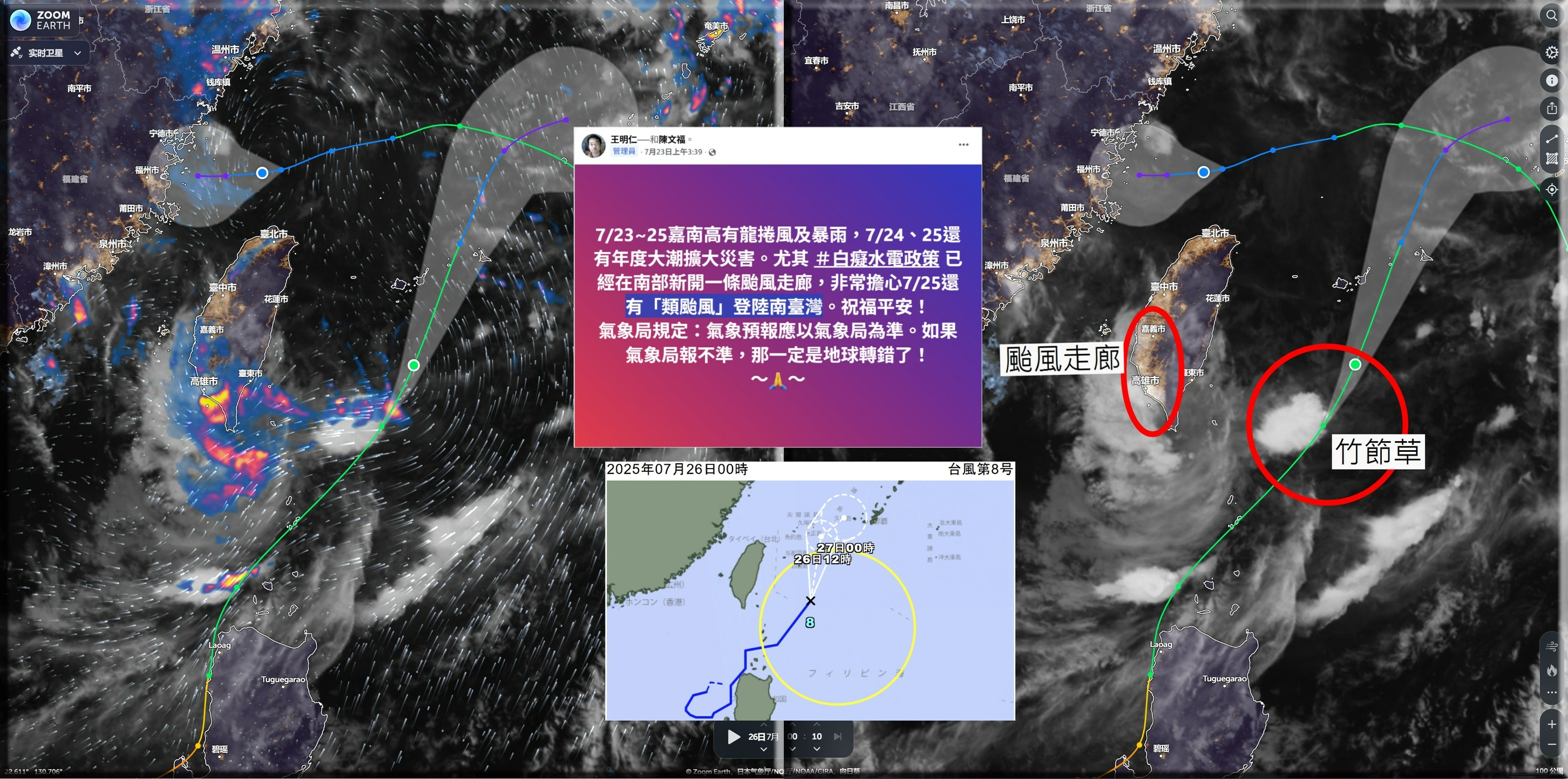 ＃貪婪 與 ＃無知 造就的「錯誤水電政策」，正把南臺灣一步步