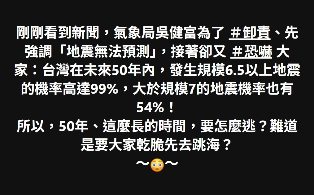 50年、這麼長的時間，要怎麼逃？難道是要大家乾脆先去跳海？ 