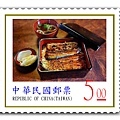 鰻魚飯郵票檔.jpg