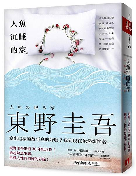 人魚沉睡的家 -1.jpg 人魚沉睡的家 -1.jpg