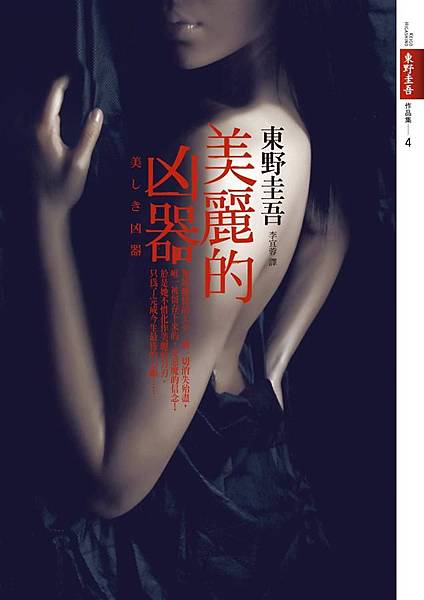 美麗的凶器.jpg 美麗的凶器.jpg