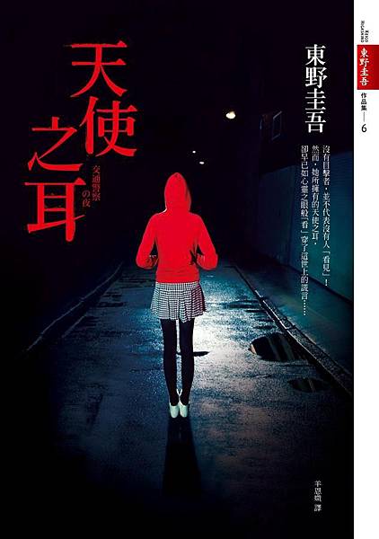 天使之耳.JPG 天使之耳.JPG