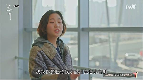 ((韓劇)孤獨又燦爛的神-鬼怪 ep15.mp4)[00.48.12.489].jpg