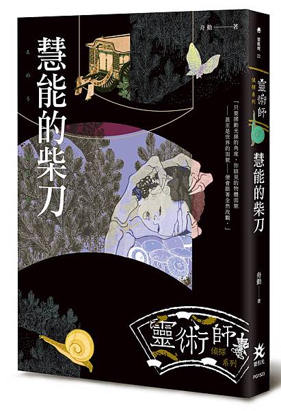 慧能的柴刀-002.jpg 慧能的柴刀-002.jpg