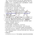 Microsoft Word - 2013【金赫獎】.doc0003