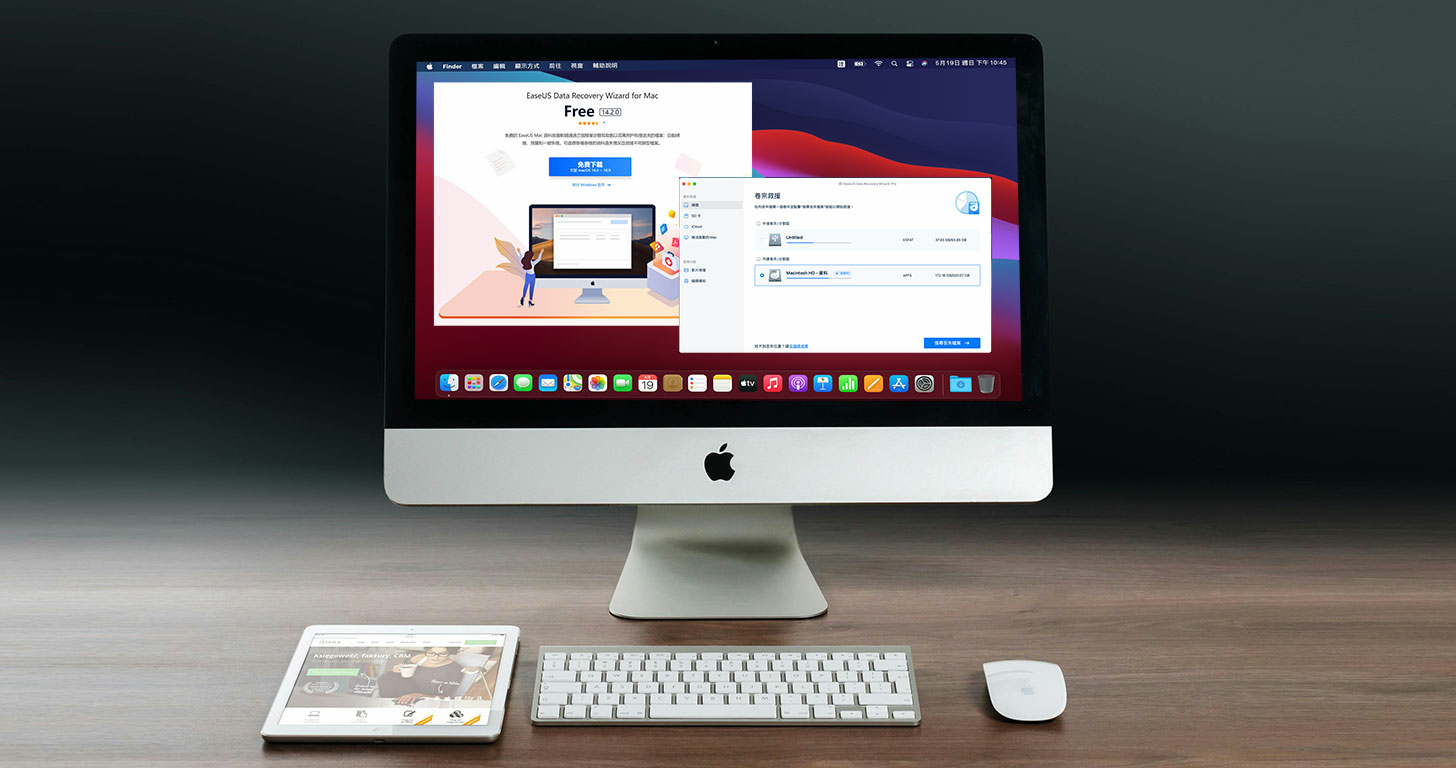 Mac 資料誤刪、硬碟格式化有救嗎？輕鬆找回你的重要檔案！