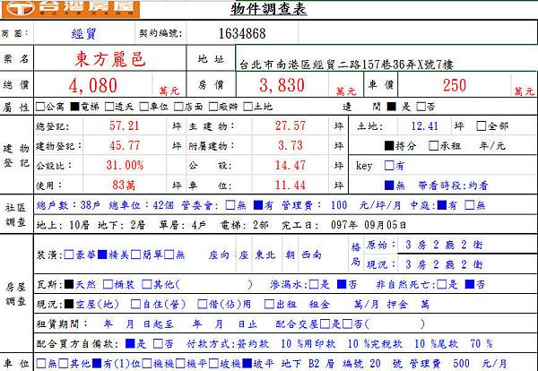 全螢幕擷取 2016419 上午 112720.jpg