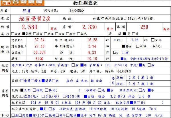 全螢幕擷取 2016422 下午 073305.jpg