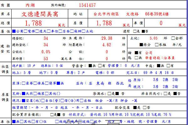 全螢幕擷取 2016625 下午 033933.jpg