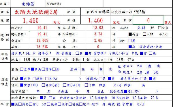 全螢幕擷取 20161022 下午 110246.jpg