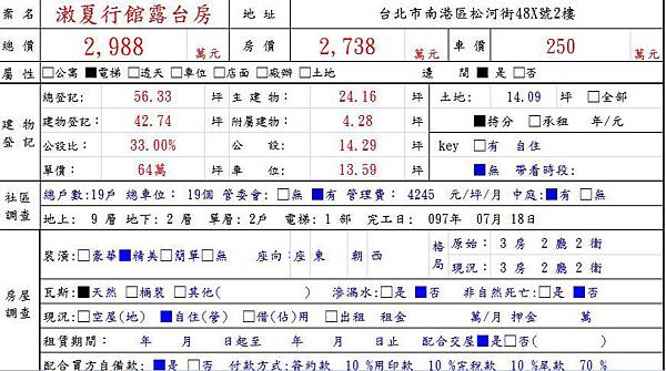 漱夏行館 48X號2樓 (8).jpg