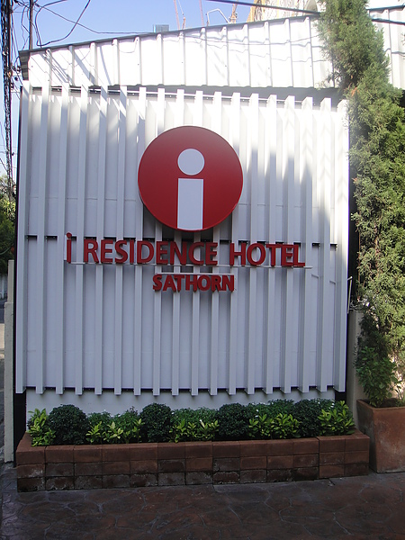 飯店更新後的Logo名稱