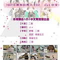 《連線朋友 I.O.I》 EP2