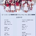 161016 I.O.I 非常非常非常想你SHOW直播