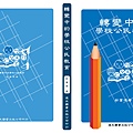 書本封面設計(type2)