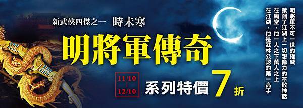 ※風雲書網11月書展活動：