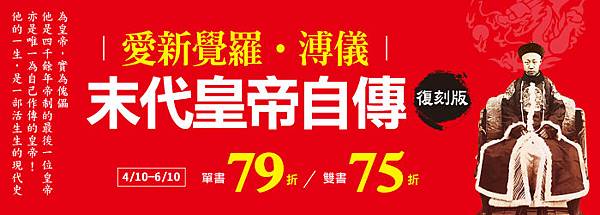 風雲書網4月書展活動：