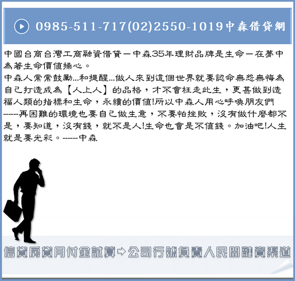 信貸房貸月付金試算－公司行號負責人民間融資渠道 (10)_調整大小.png