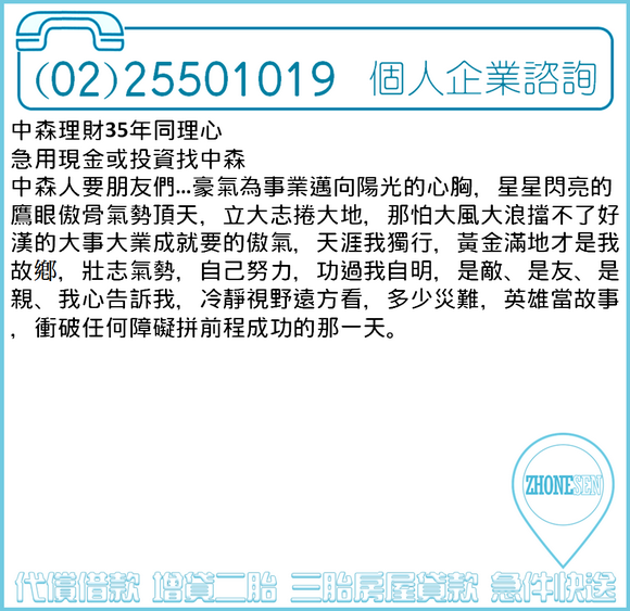 企業融資管道_調整大小_調整大小.png