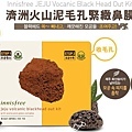 濟洲火山泥毛孔緊緻鼻膜5片