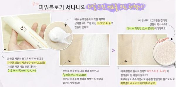 韓國 innisfree CC 霜-2