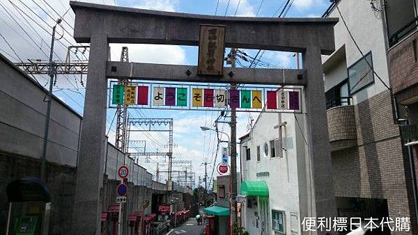 16 06 21石切劔箭神社代購 便利標 日本代標代購 痞客邦 16 06 21石切劔箭神社代購 便利標 日本代標代購 痞客邦