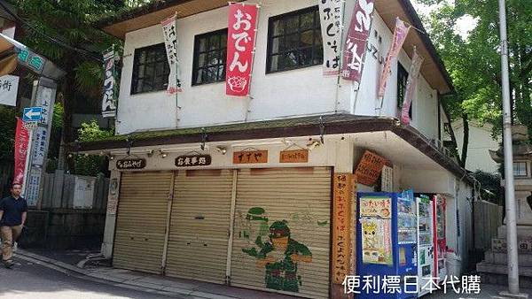 16 06 21石切劔箭神社代購 便利標 日本代標代購 痞客邦 16 06 21石切劔箭神社代購 便利標 日本代標代購 痞客邦