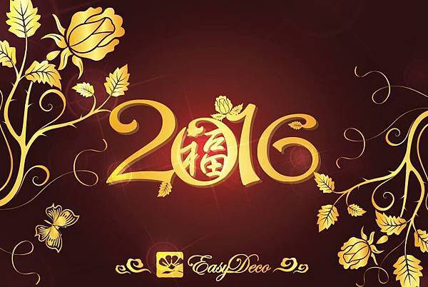 藝珂設計2016元旦.jpg 藝珂設計2016元旦.jpg