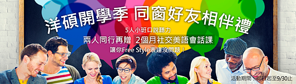 英文口說 英文口說