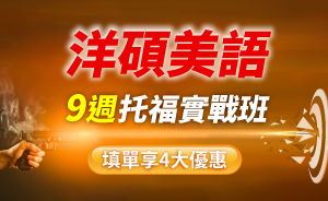 什麼是「交換學生」？申請交換學生計畫之簡易懶人包 | 交換學