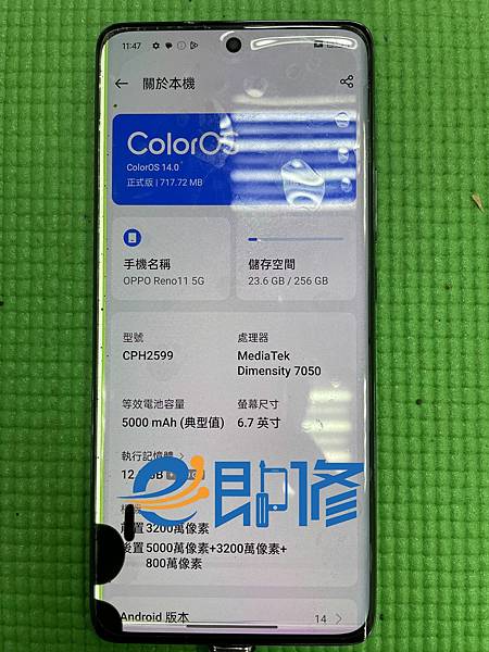 RENO11 LCD_結果.jpg