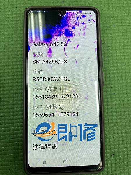 A42 LCD_果.jpg