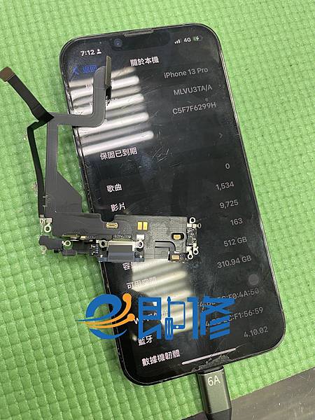 13PRO 尾插_結果.jpg