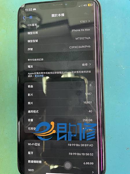 XSMAX線修_結果.jpg XSMAX線修_結果.jpg