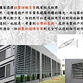 綠建築打造美好家園-10