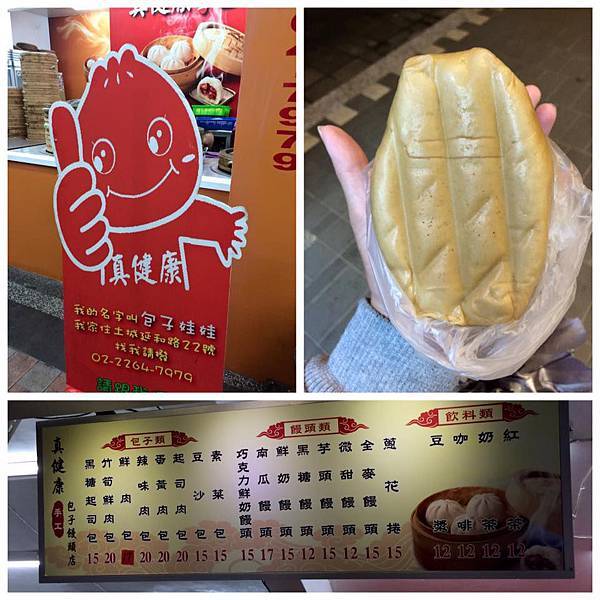 延和饅頭01.jpg 延和饅頭01.jpg