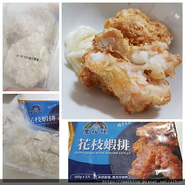 Costco好市多 花枝蝦排cuttlefish Shrimp Cutlet 宏裕行 Cecilia 西西莉亞 氣炸鍋 花枝可樂餅 花蝦可樂餅 極鮮 金利華 任性的西西莉亞