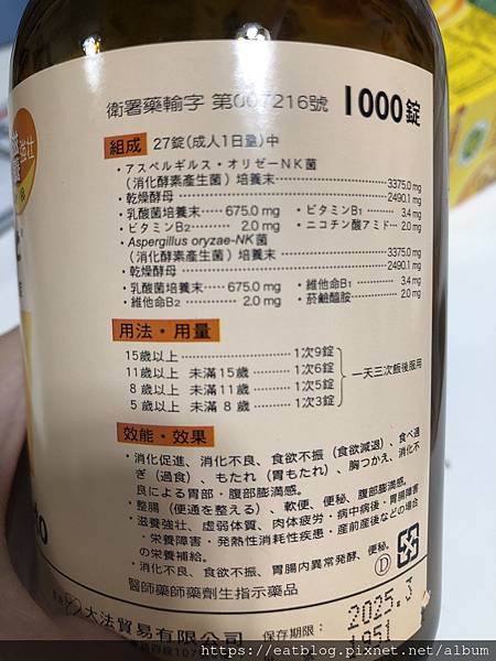 •乳鹽寶增藏来：6750mg •請信公81