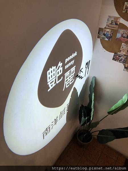 寵物毛孩餐廳★新竹豔麗PondokSunny南洋料理＠Cla